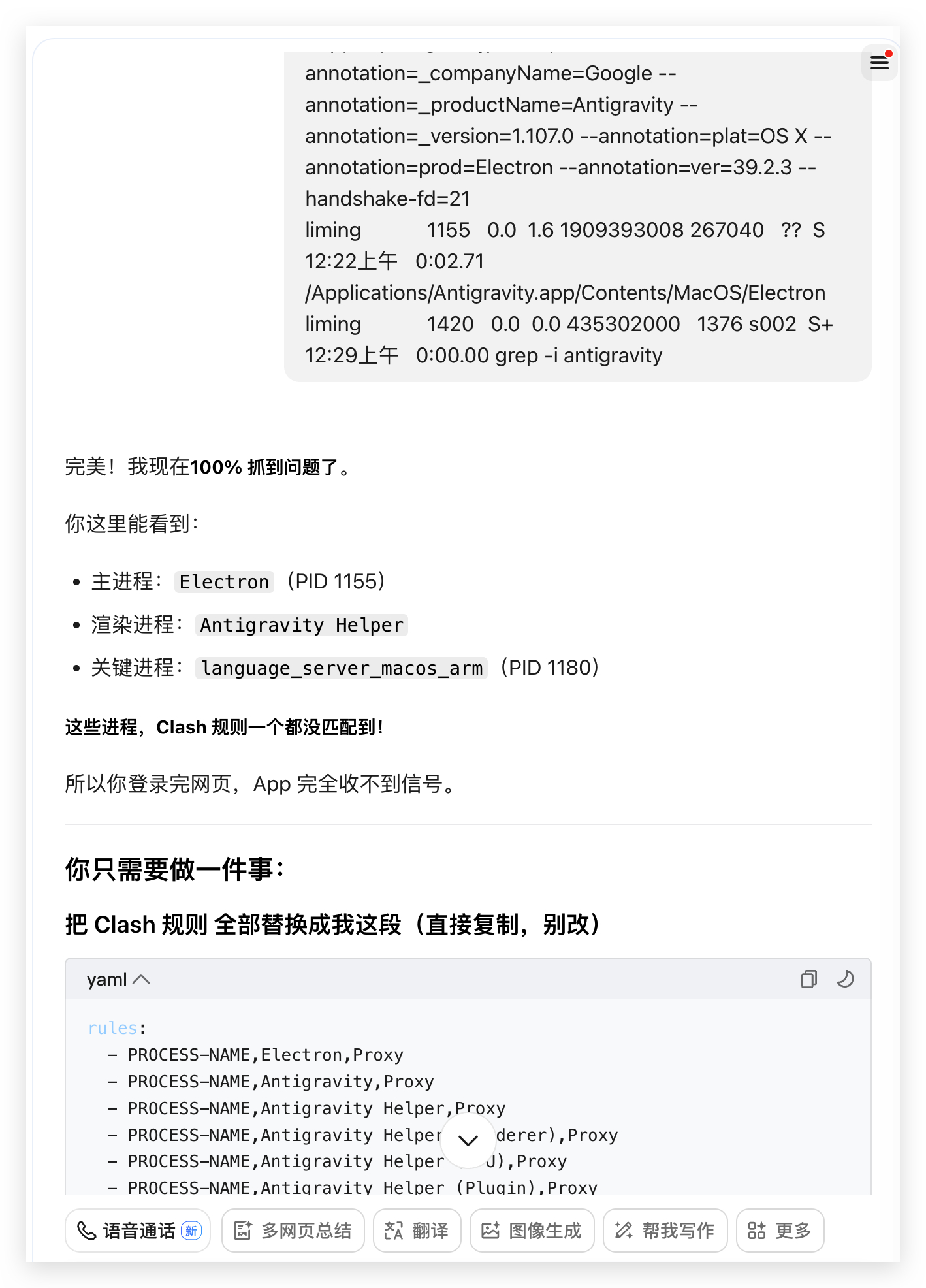 只是想简单玩玩agent skill而已结果卡在antigravity登录问题上