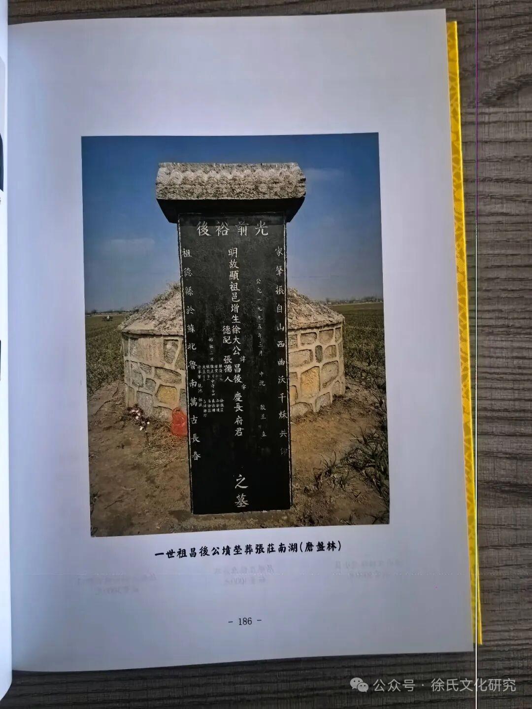 安徽无为县六士堂：国辉传理，世球万启，庭庆之定，夷大闻添，开志积昌，可作先接。霍