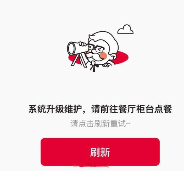 【肯德基门店员工回应点餐系统崩了 】肯德基门店员工称看不到顾客订单1月22日，有