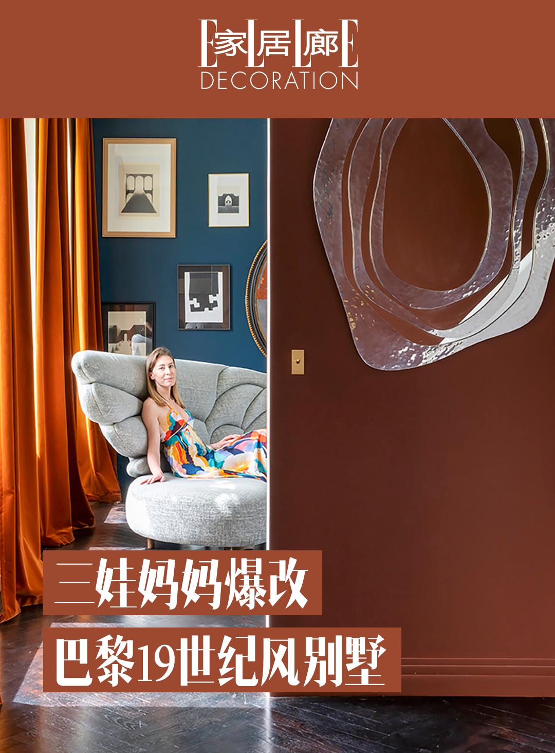 Emilie Lemardeley的手工家具作品风格优雅堪比“室内珠宝...