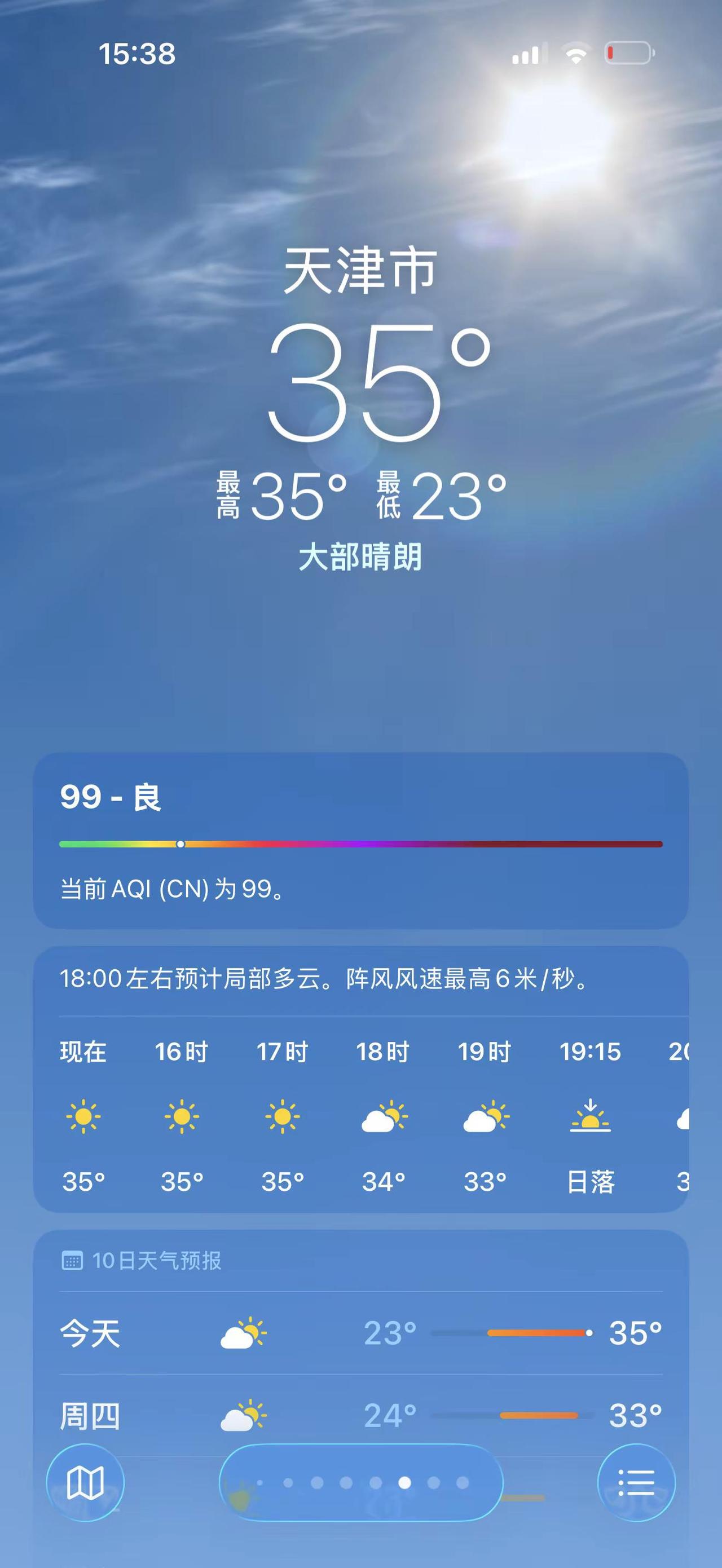 今天太热了，我都有点不适应
