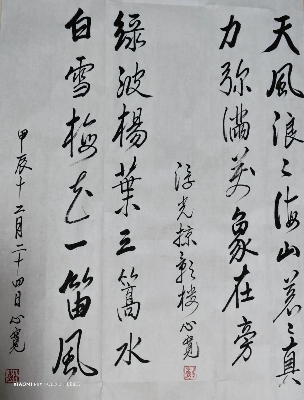 晨练，心宽