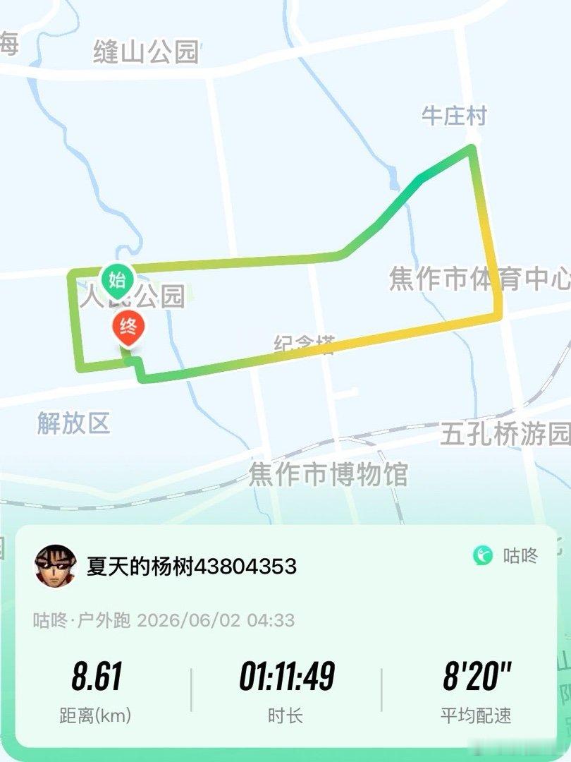 咕咚