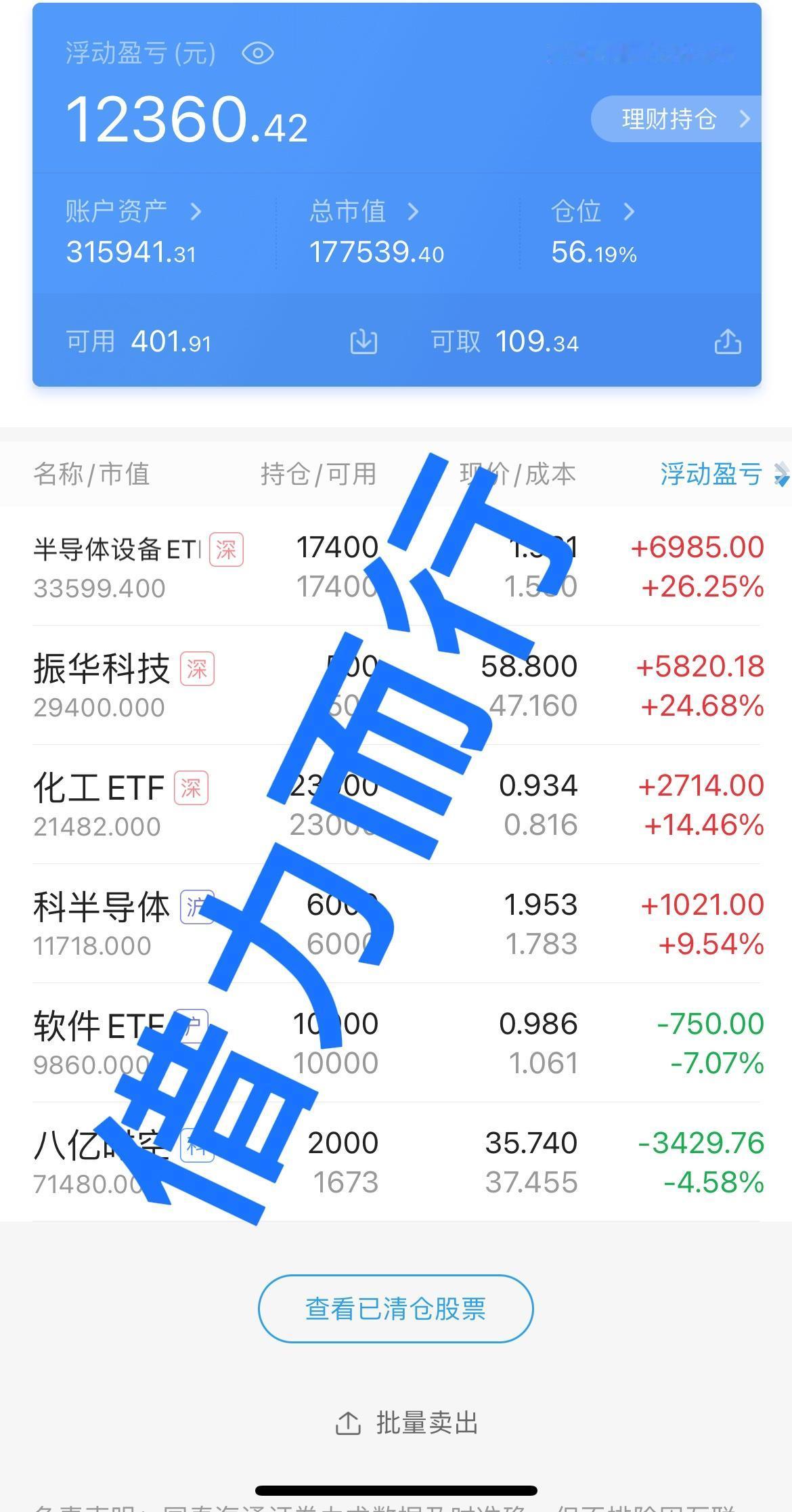 越不敢买越涨给你看，黄金和白银又是疯涨的一天，黄金股票ETF都涨停了，太疯狂了。