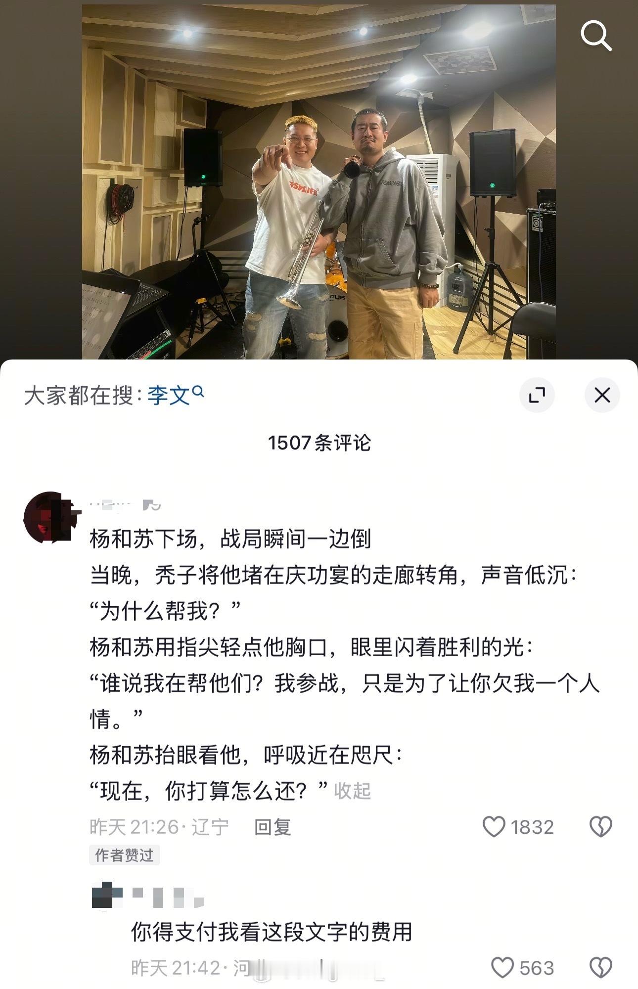 Asen 太搞了！秃子点赞网友给自己的评论：杨和苏下场，战局瞬间一边倒当晚，秃子