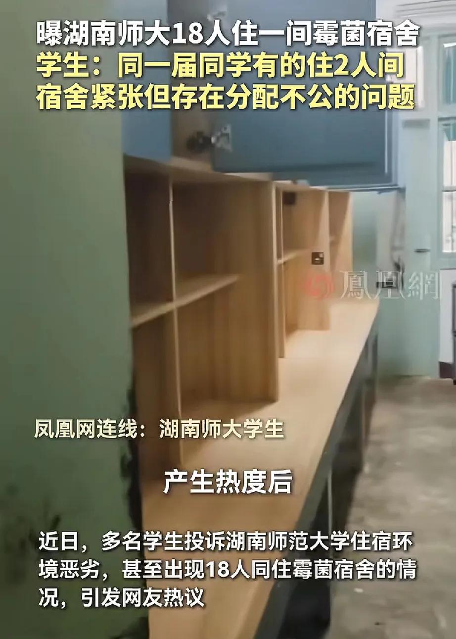 这要是放在过去
你学生哪里敢质疑学校住宿环境
就一句话你是来学习的不是来享福的，