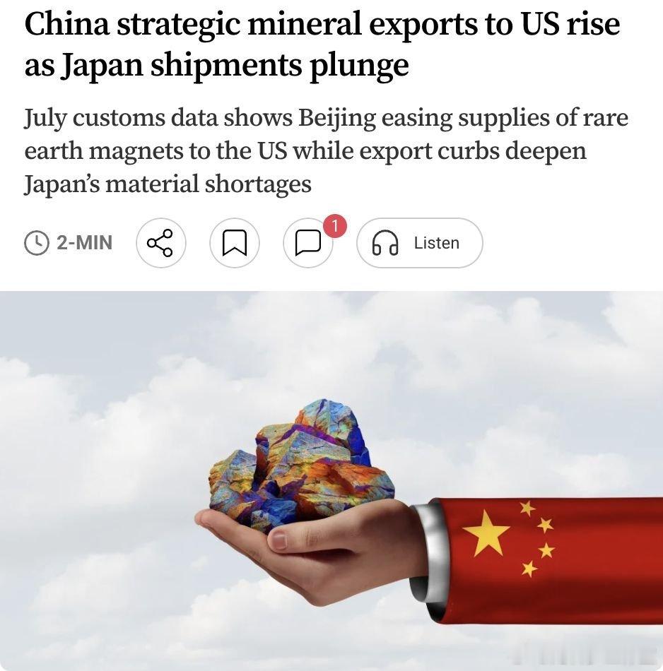 外媒：中国7月海关数据显示，战略矿物出口呈现美升日降的分化态势：对美稀土永磁体出