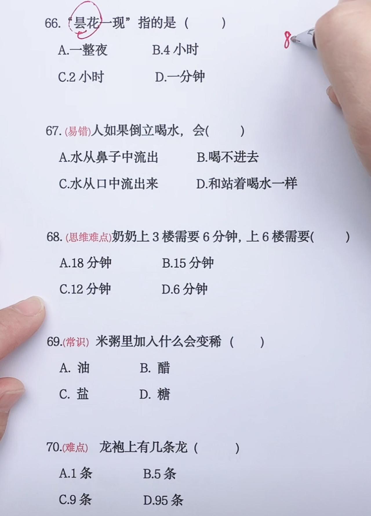 你知道几个答案呢，评论区见宝贝们[大笑][比心]