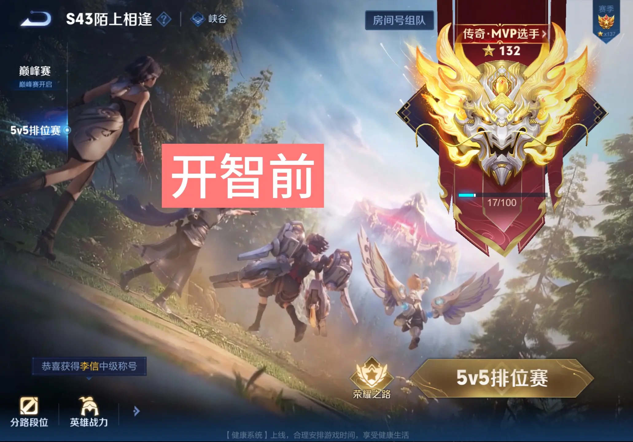 开智前vs开智后