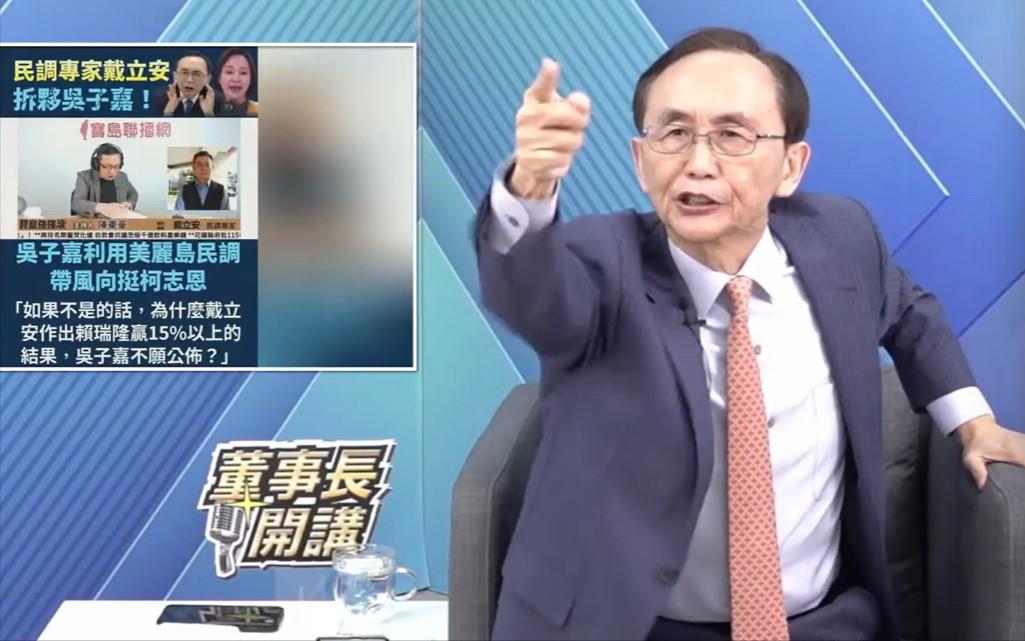 吴子嘉破口大骂戴立安与赖瑞隆。

吴子嘉明确点出，自己此前针对戴立安的相关言论，