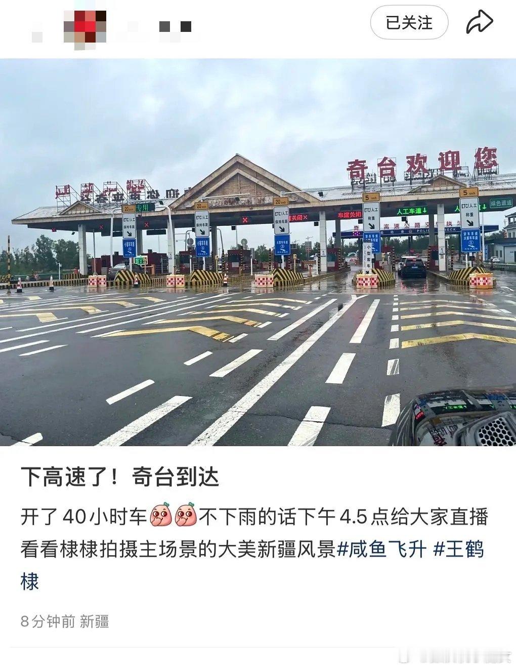 代拍很赚钱吗，从横店跟着王鹤棣咸鱼飞升去新疆转场，开车40小时也太拼了吧啊啊啊啊