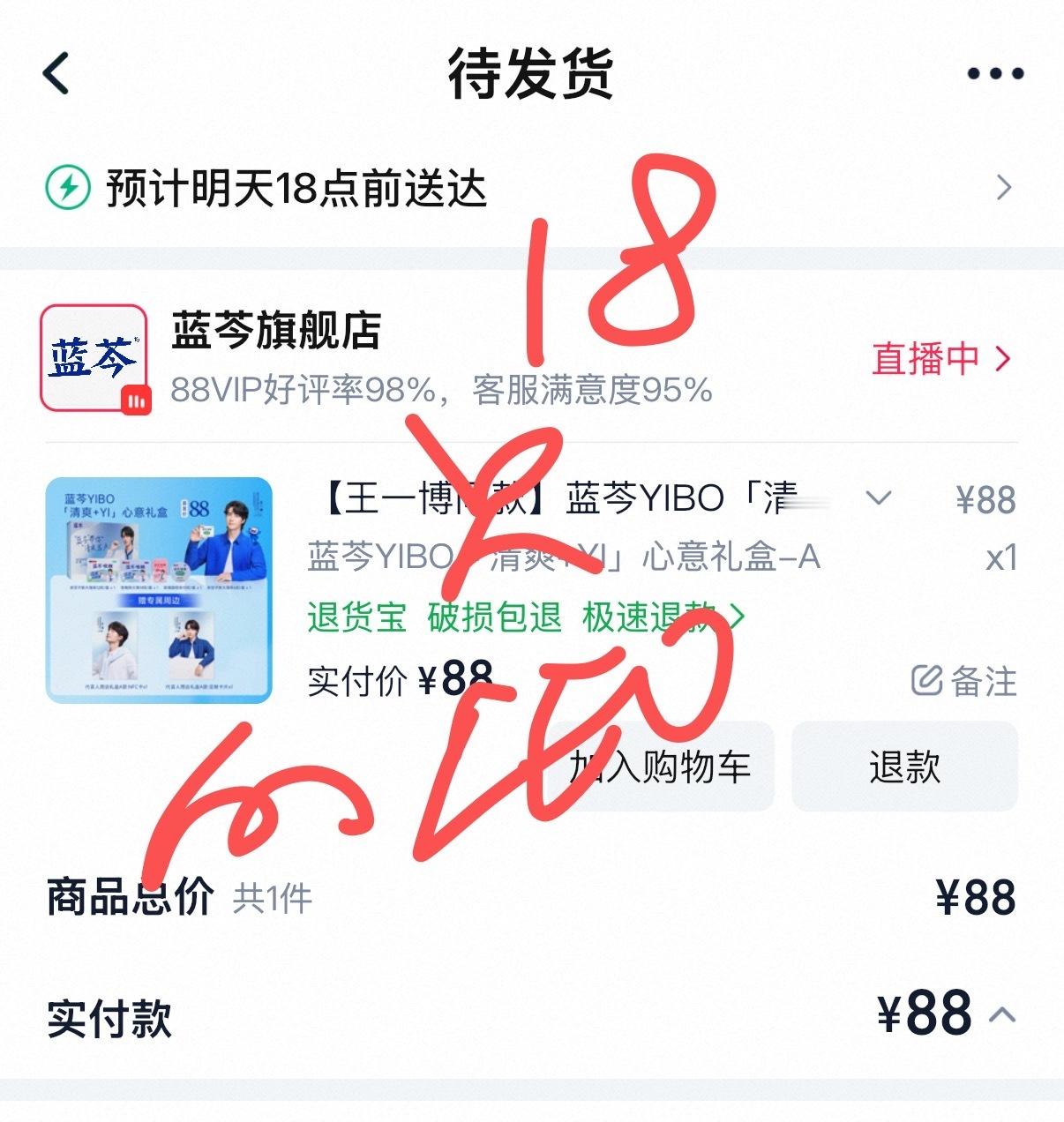 王一博蓝芩全球品牌代言人 支持王一博新代言[送花花][送花花][送花花][打ca