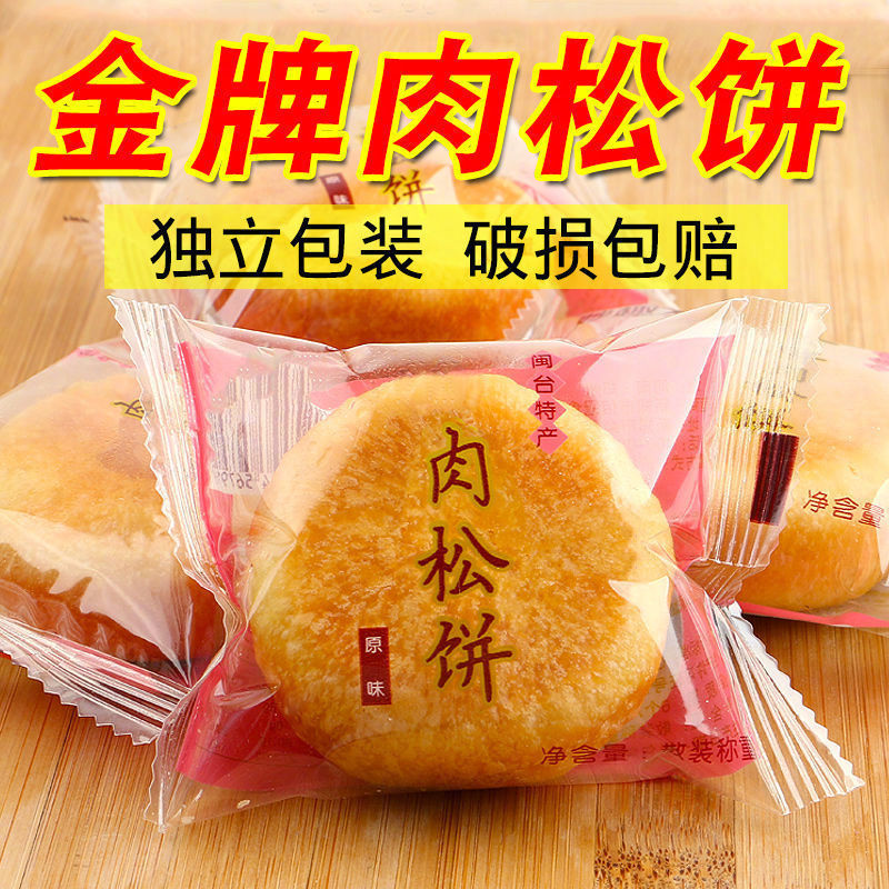 【珏鲜优选】『妙趣友肉松面包 1斤2斤3斤4斤5斤 营养早餐 方便食品』价格: 
