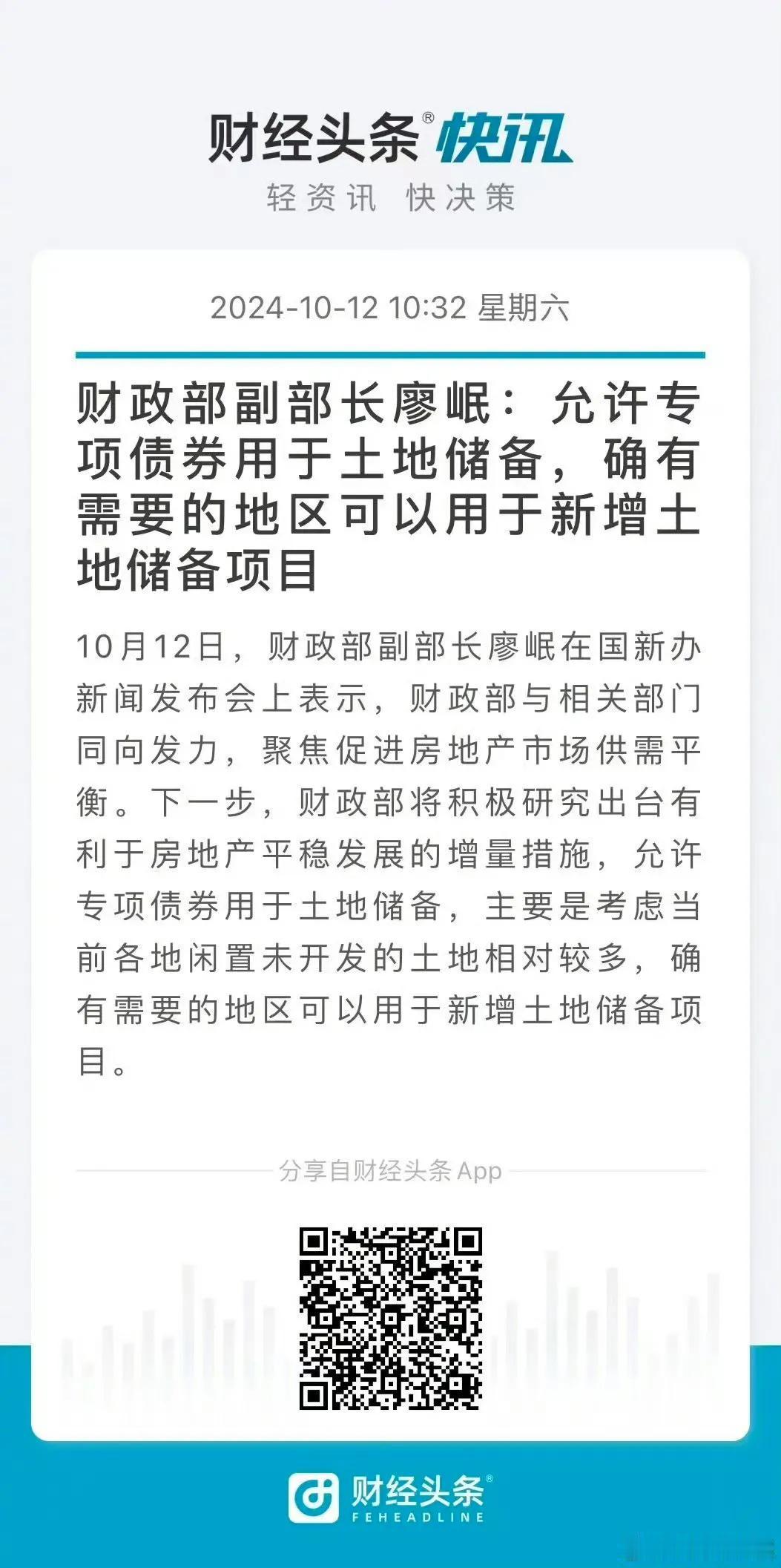 利好[思考]