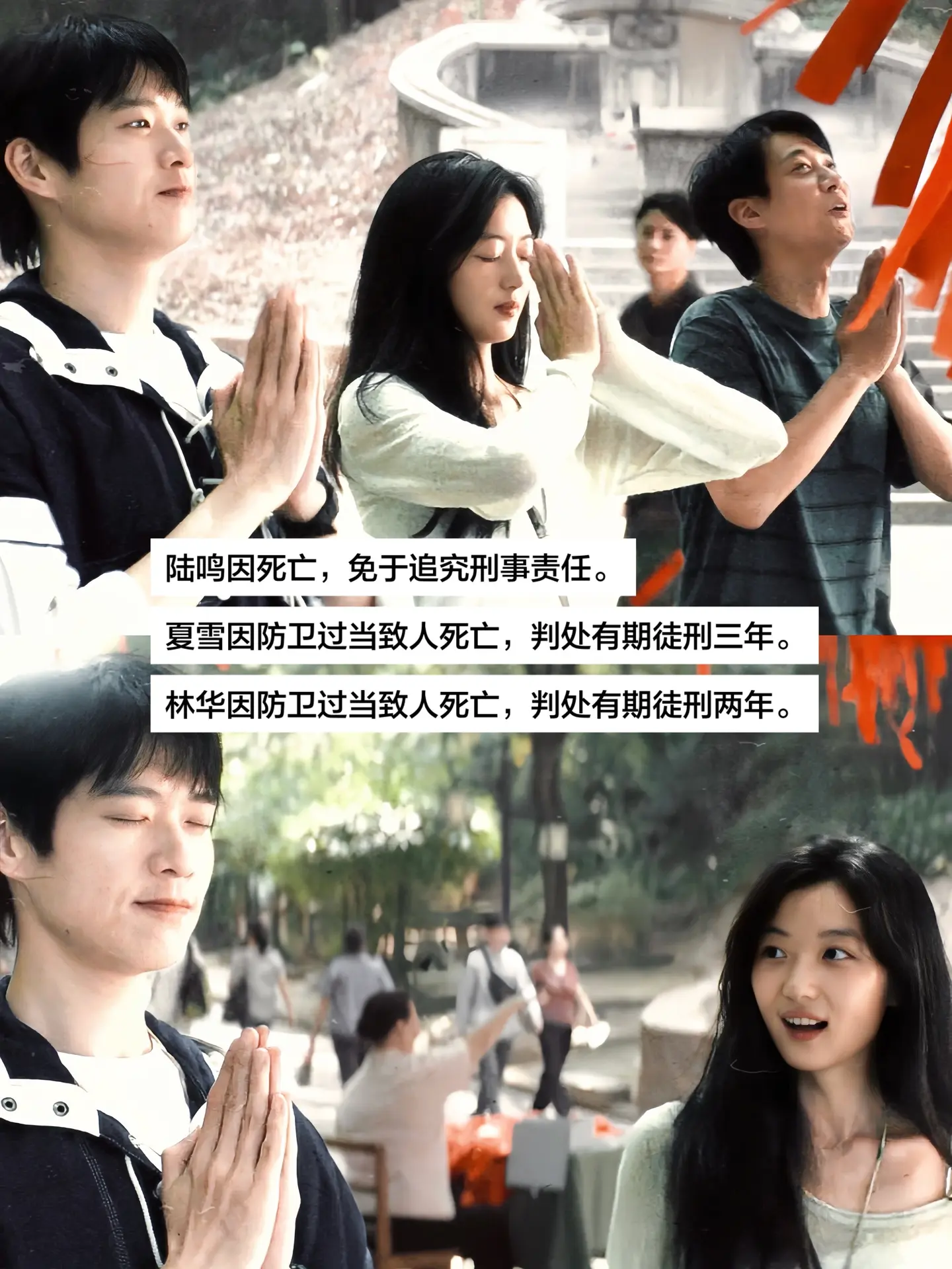 “情人峰的约定没能实现，我们还是阴阳两隔”