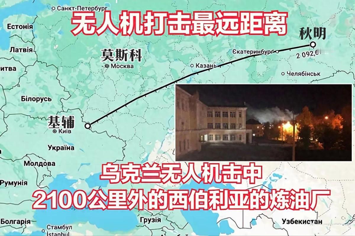 乌克兰首次打进亚洲境内，俄罗斯国土全境，从今往后再无安全区？

2025年10月