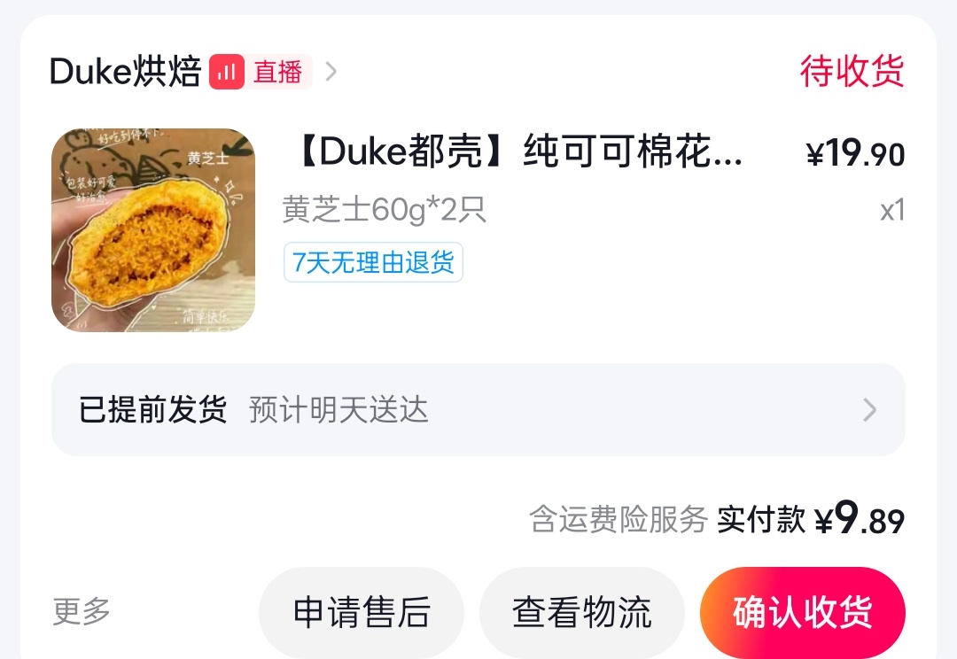 试试这个迪拜软曲奇才知道我前两天买的牌子外面不是棉花糖是糯米中元节万一有👻误食