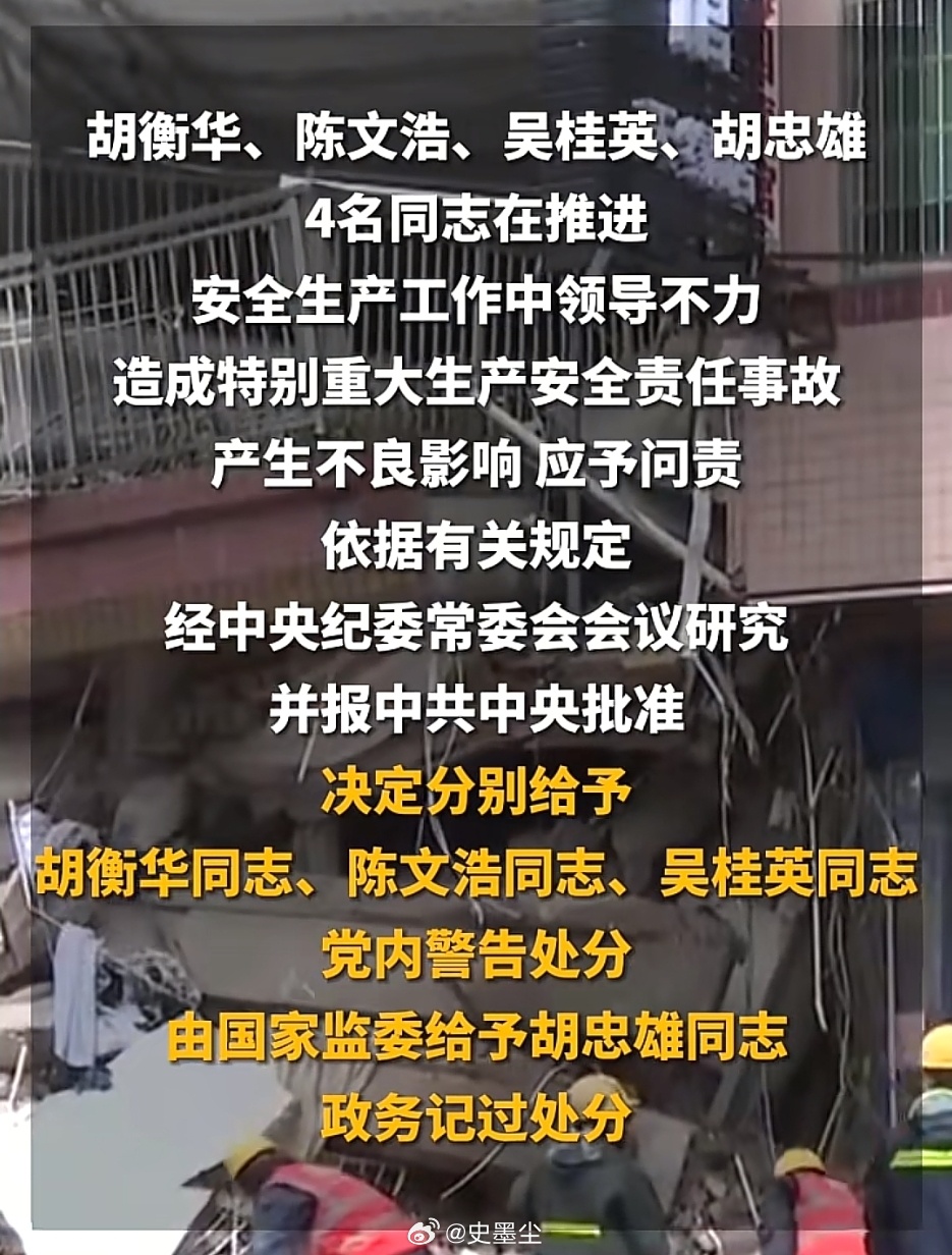 重庆市长胡衡华被查谁知道？是不是跟这个事情有关啊？ 