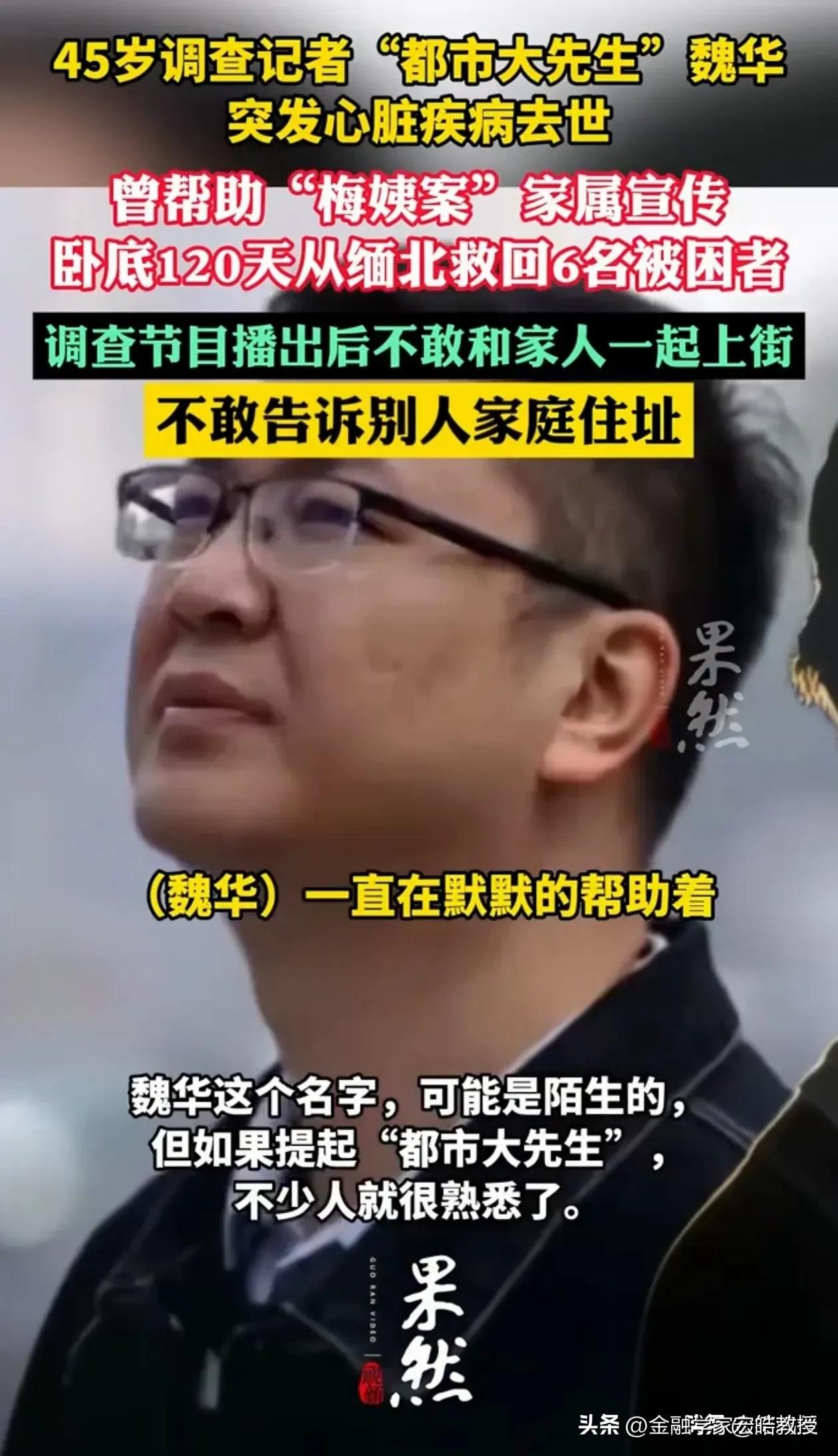 五天内，接连两位80后离世，张雪峰，魏华的突然离世提醒我们，80后已经不是年轻人