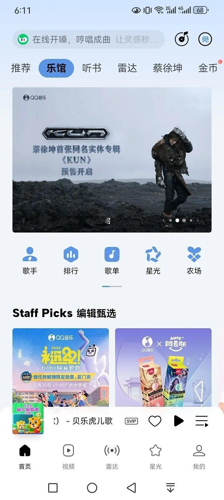 蔡徐坤新专辑实体专辑突然空降，卖了三小时销量🈶4000万＋ 