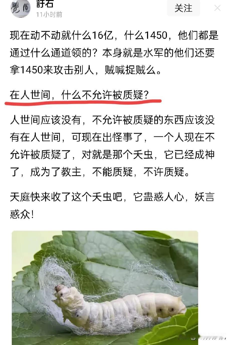 怀疑从来都是存在尺度的，即合理的怀疑。而不是像精神病患者一样整天疑神疑鬼的，见什