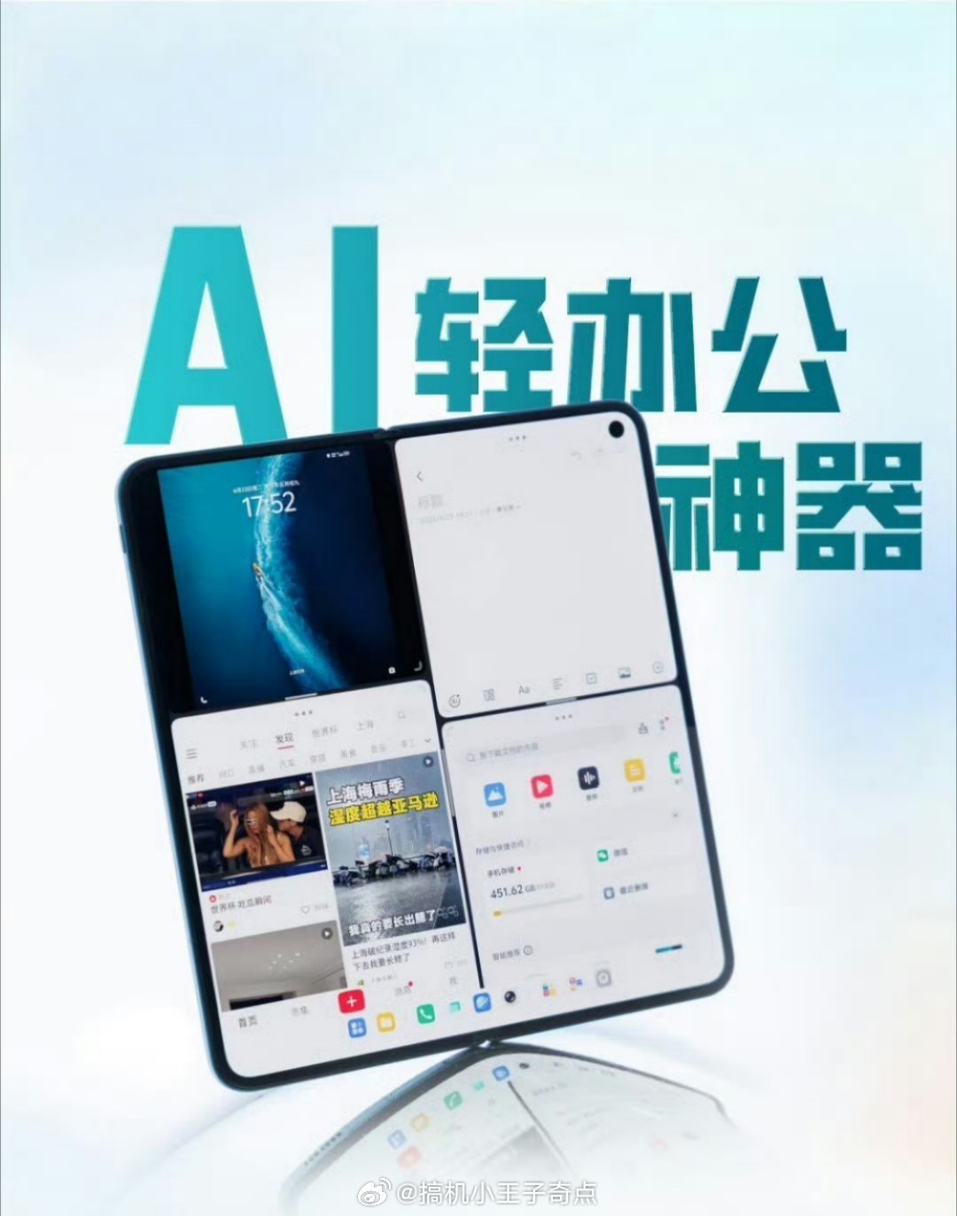 人类对折叠屏的开发不足1%AI时代的折叠屏才刚刚开始等内存便宜了我一定买折叠屏今