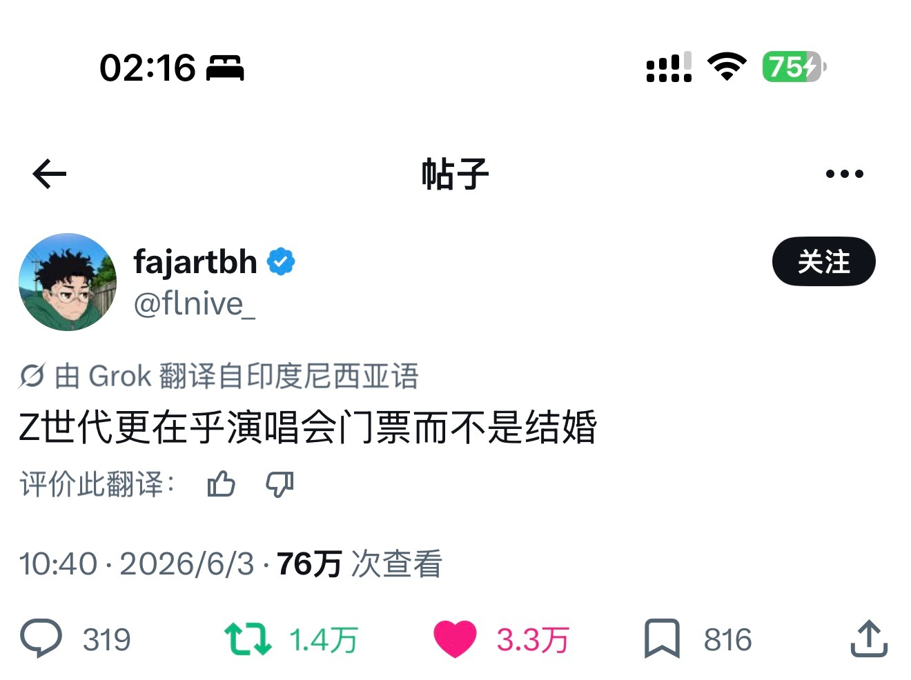 我想说