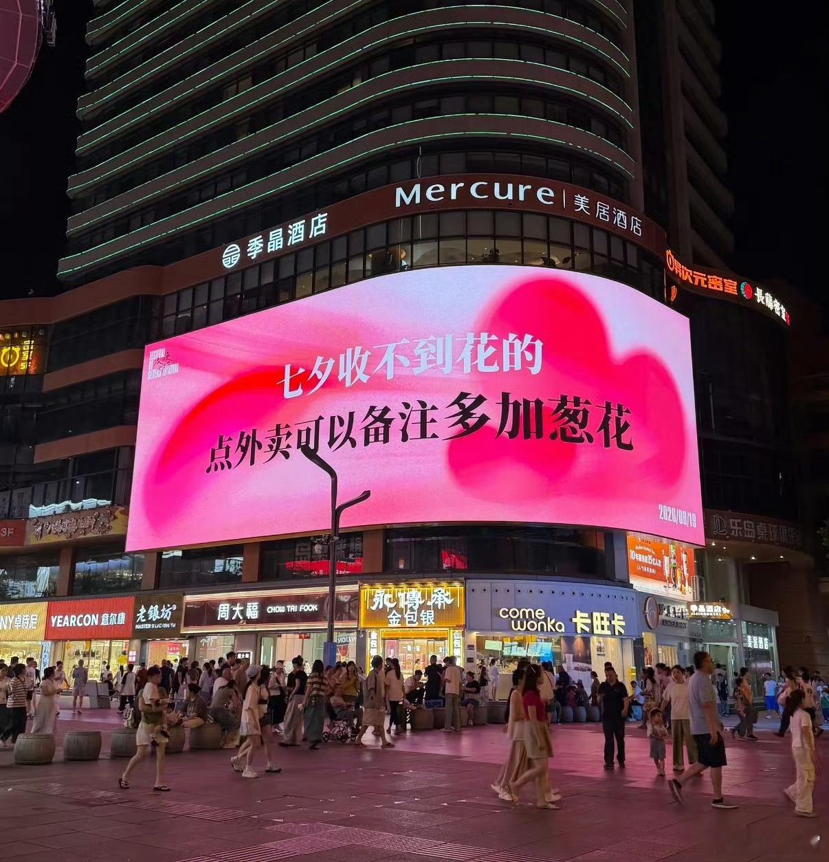 七夕 冷清看到个段子：“古人写字都是从右往左。我们先右边写一个七，然后左边写一个