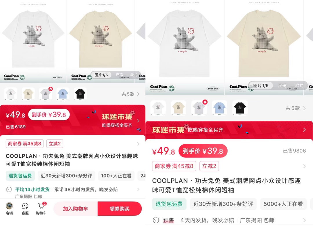 苏新皓这个带货能力是不是有点太厉害了铲毛你们又给人干到预售了。。 