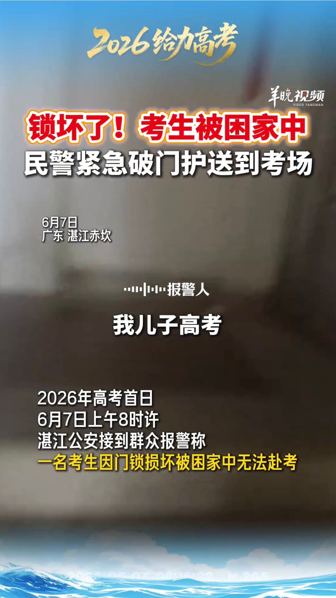 全国有近1300万考生，1300万呀，出现个别意外那都不叫事儿，很正常。这没什么