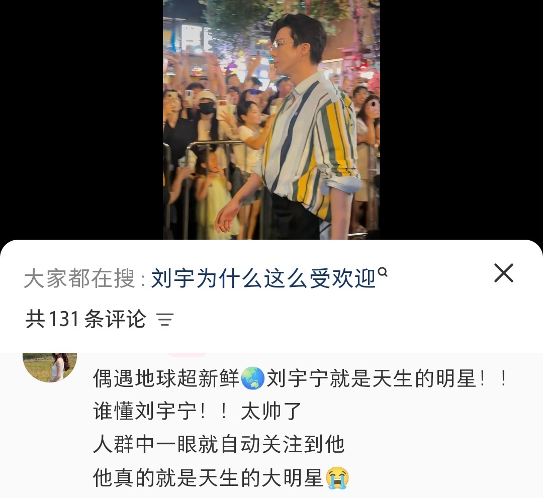 有句话叫“明星和路人有壁”这样看来明星和明星也有壁论吸睛还得是宇宁哈哈哈哈路人看