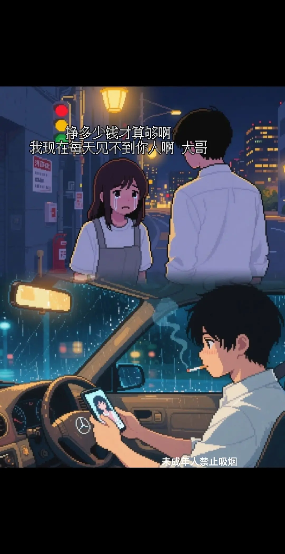 “赚钱的时候没有爱 有爱的日子没有钱”
