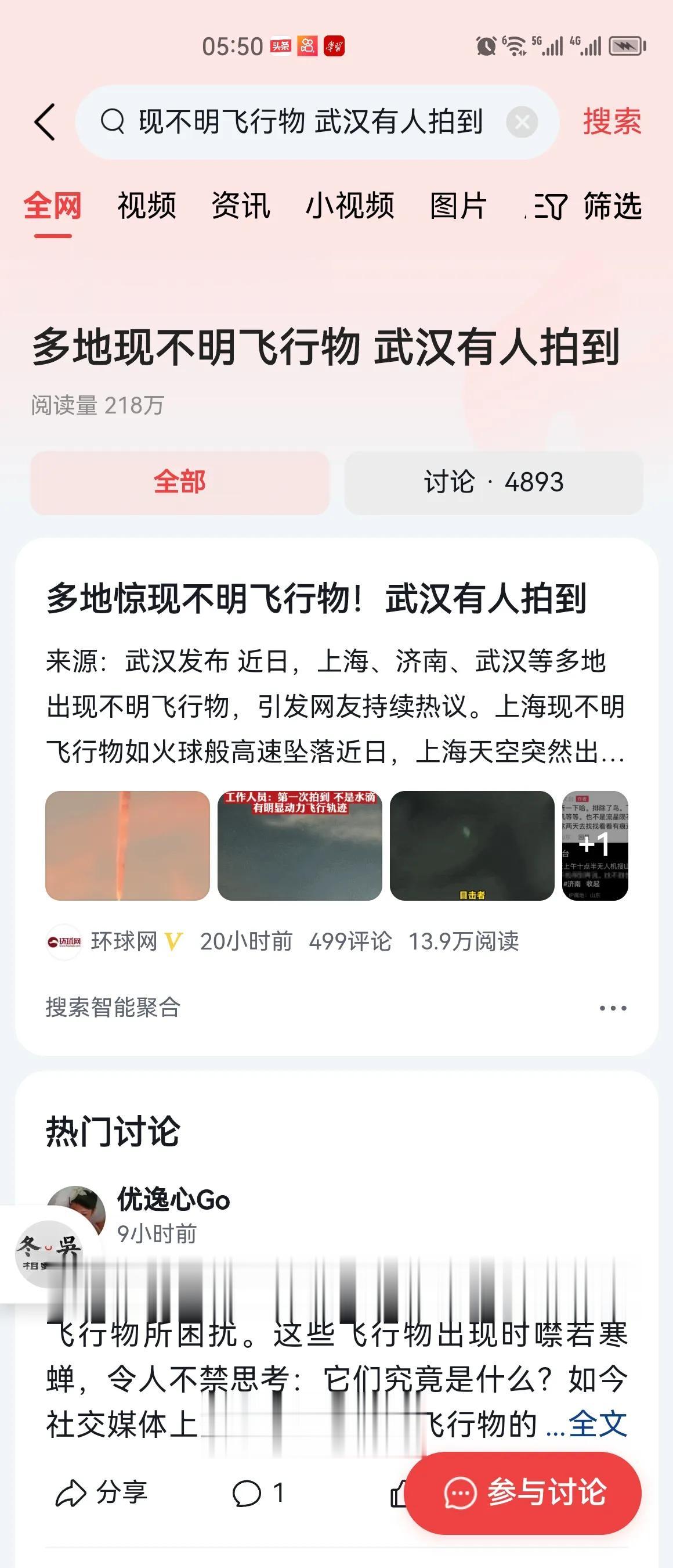 记得50多年前的一次夜里，与外公一起在外面走路，突然，离我们几里路的地方，一个很