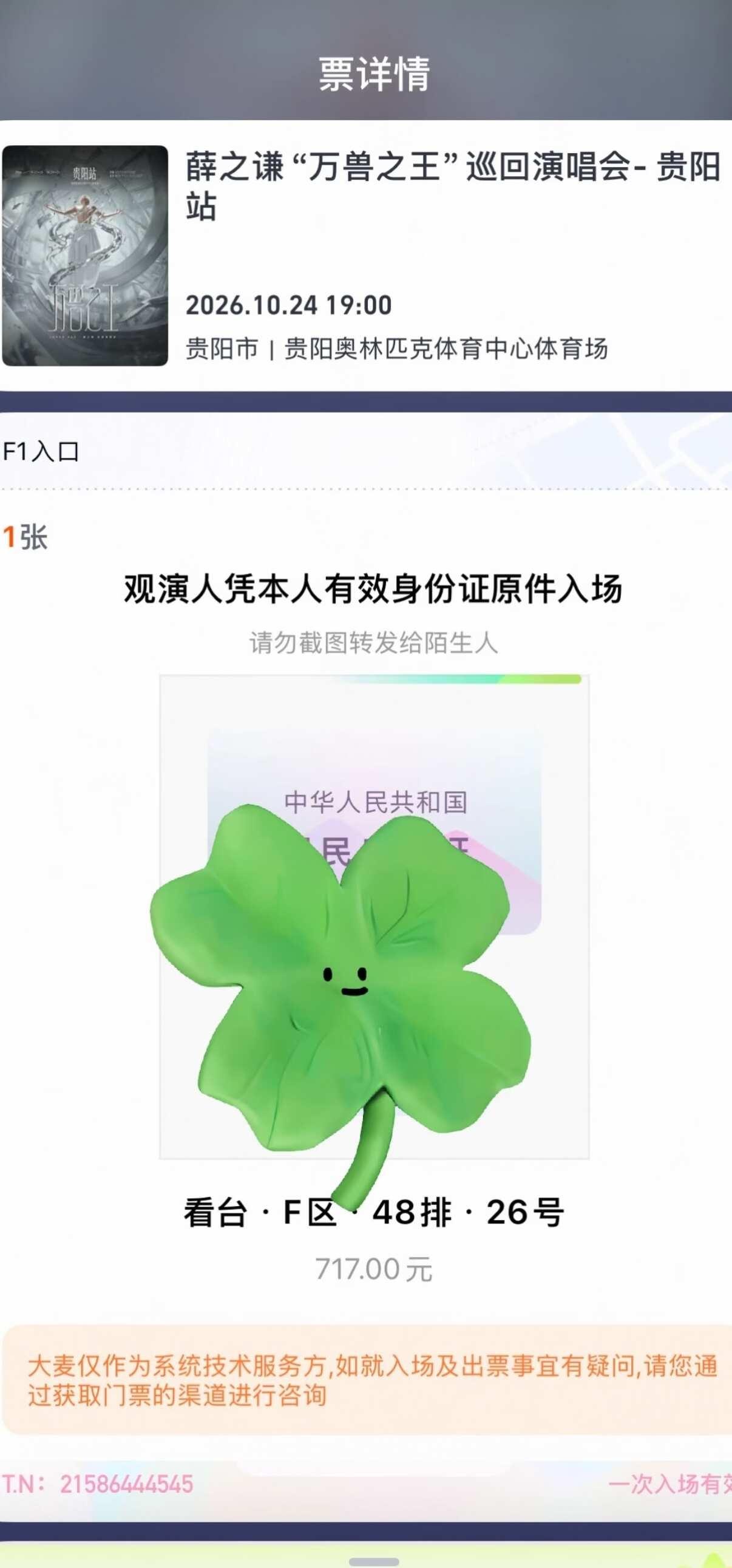 蹲蹲同桌
薛之谦薛之谦 贵阳 万兽之王 薛之谦贵阳 贵阳万兽之王 演唱会门票 万