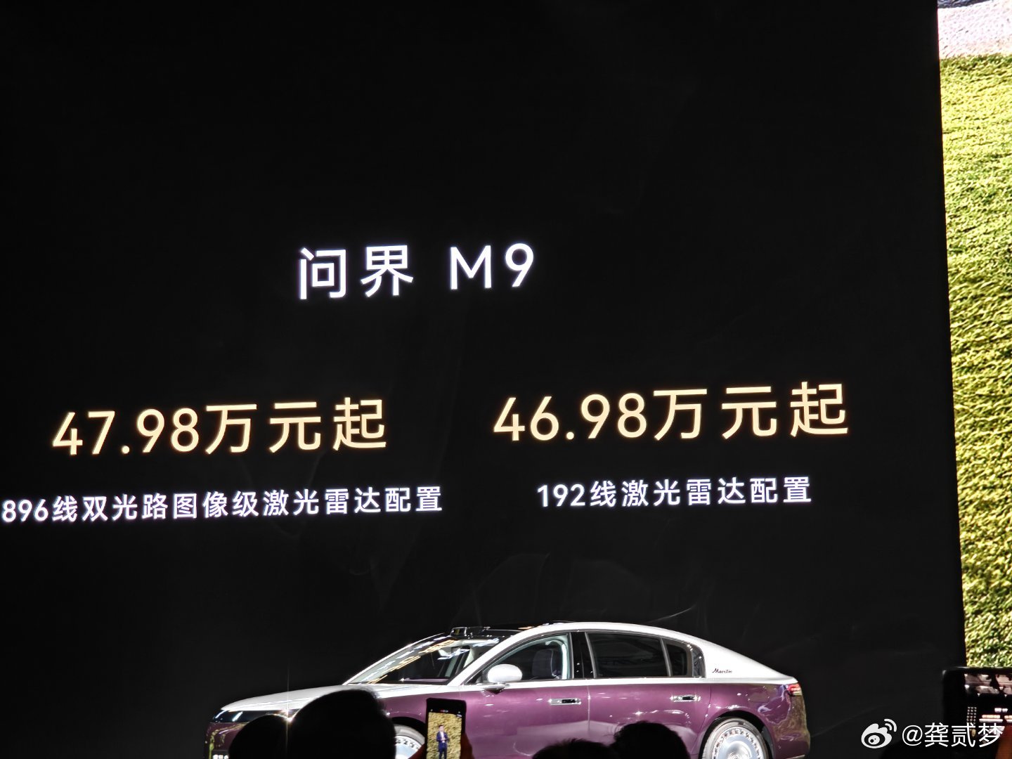 这个价格比想象中要克制很多尊界S800只多了2万元问界M9贵一万元而已这个怎么选