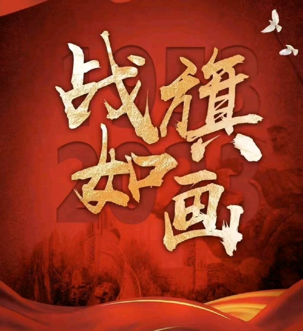 战旗如画，那画面太震撼了。想象一下，在广袤的战场上，一面面战旗随风飘扬，就像燃烧