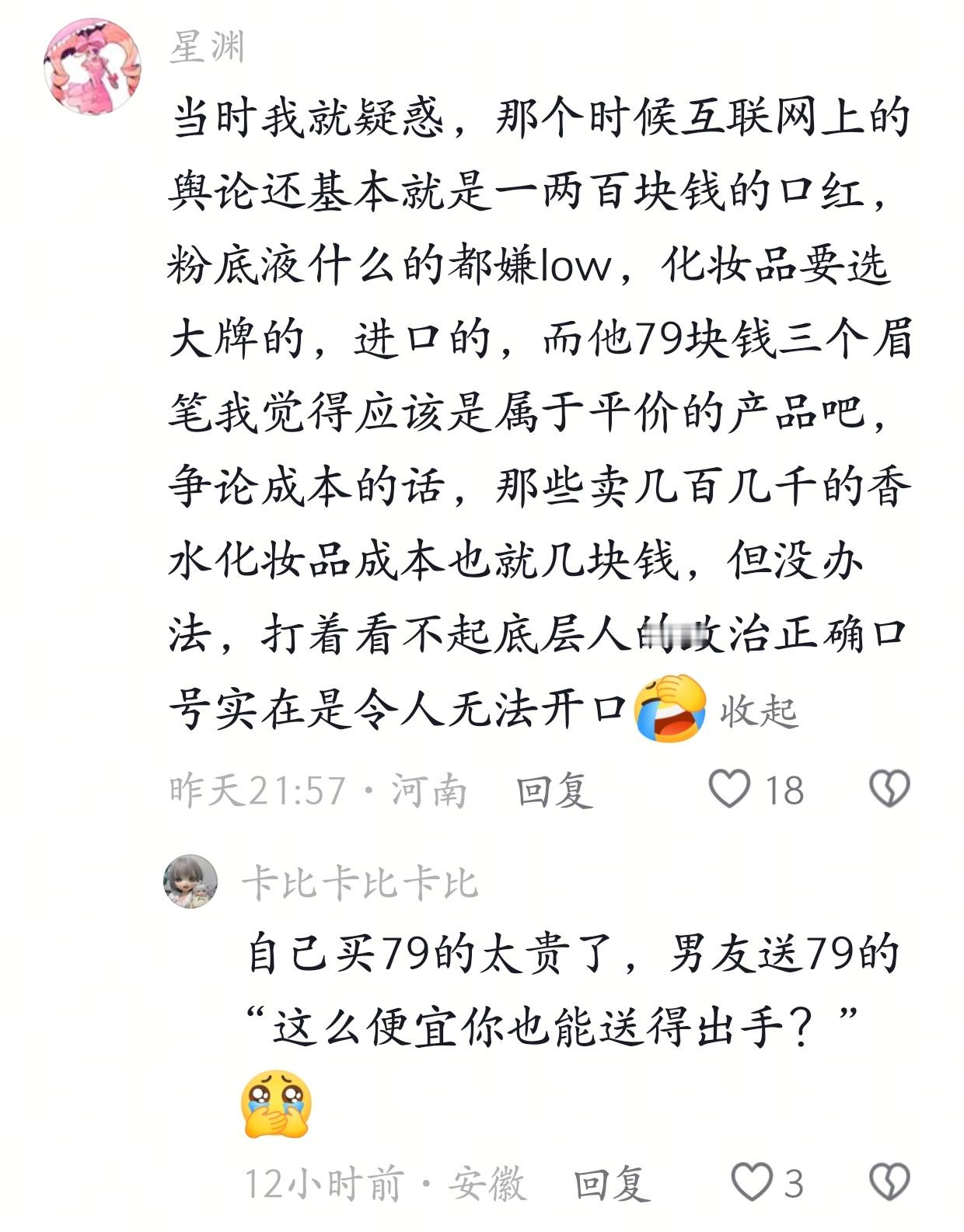 男孩子还是太好骗了