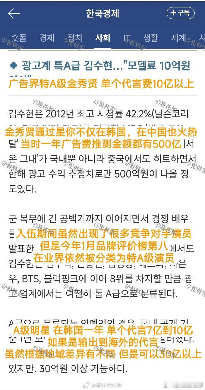 金秀贤未成年性关系处罚无法成立 因性犯罪证据缺失，金秀贤方坚称与金赛纶仅情感往来