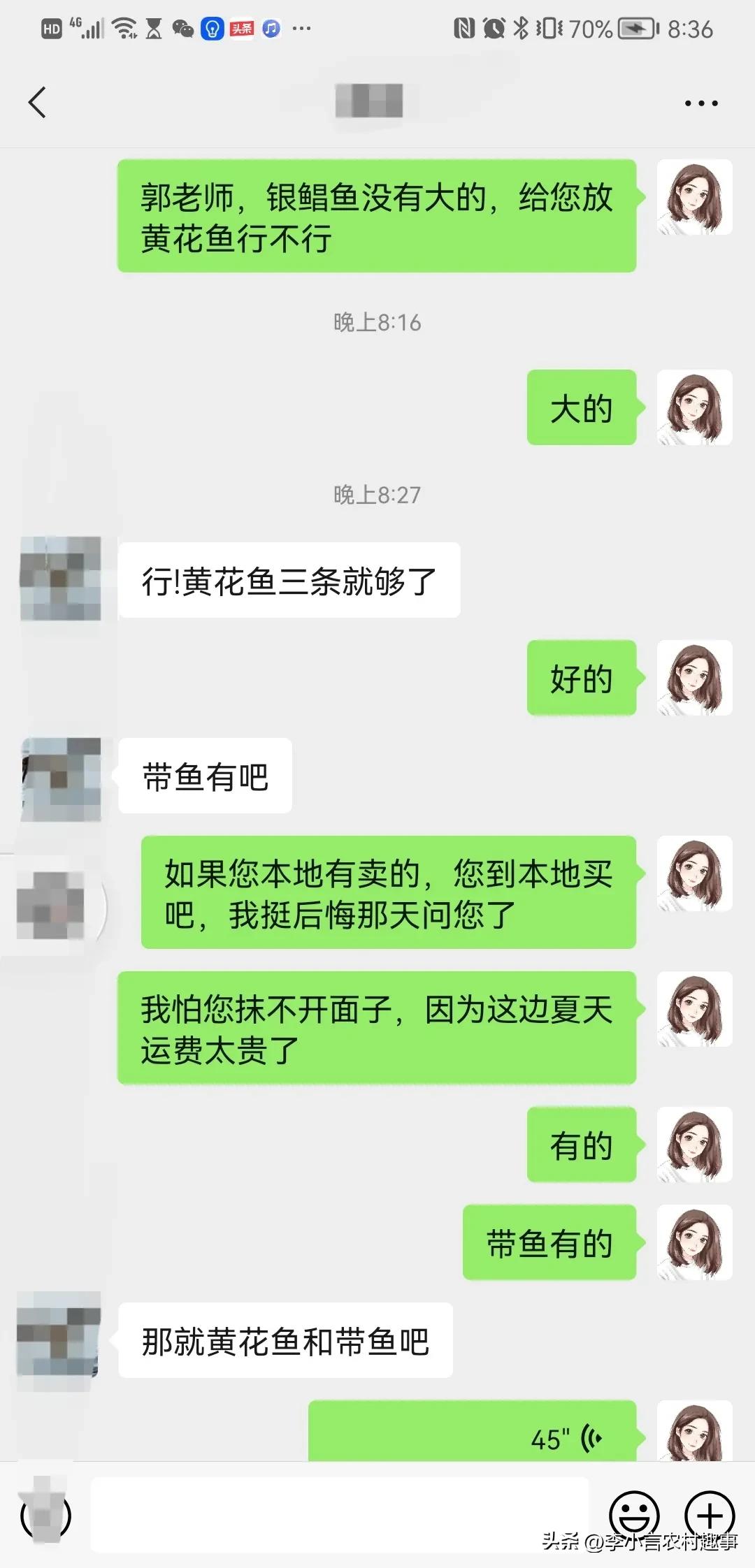 【心里话】做生意，不光是为了赚钱，对得起良心就行。
今年又主动辞了一个顾客，其实