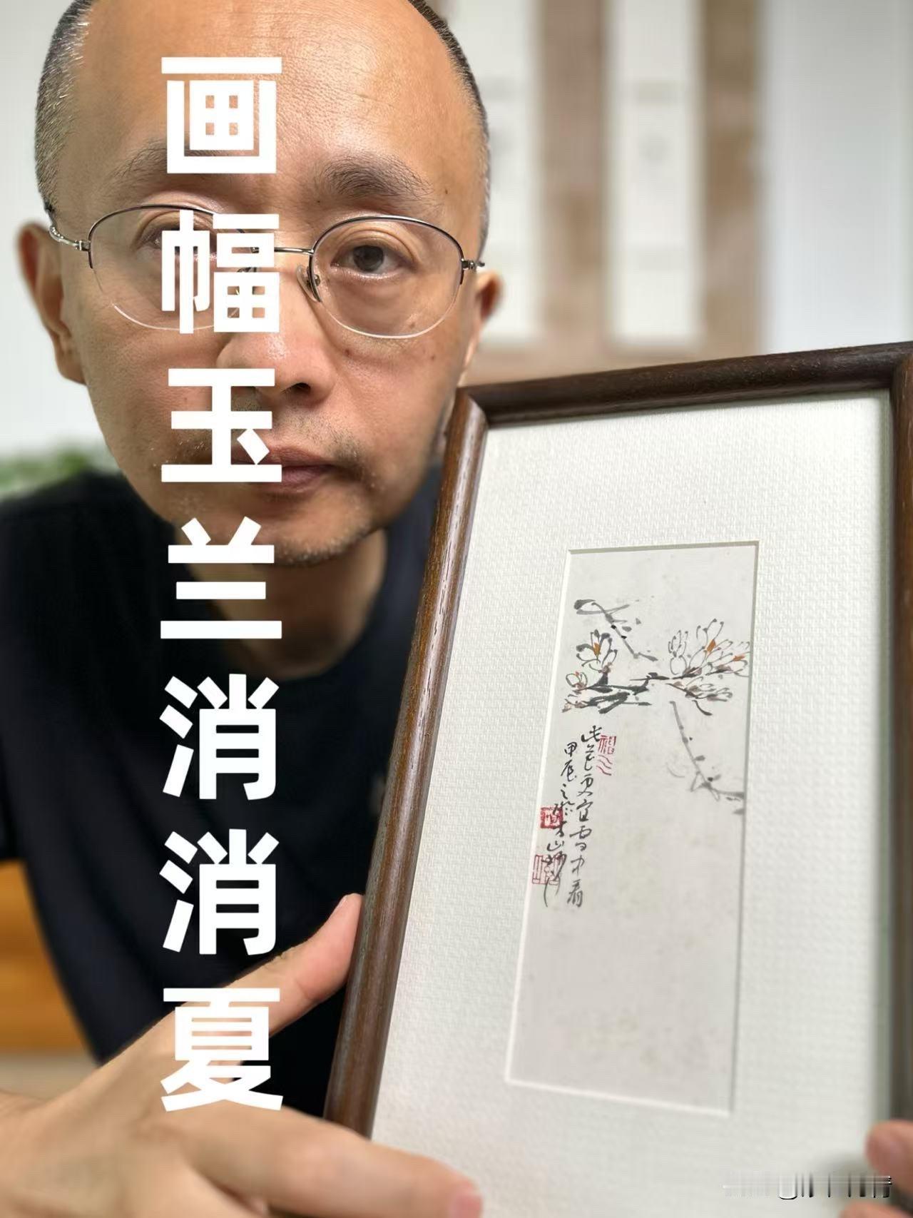 一天一幅画，今天就分享一幅玉兰花吧～