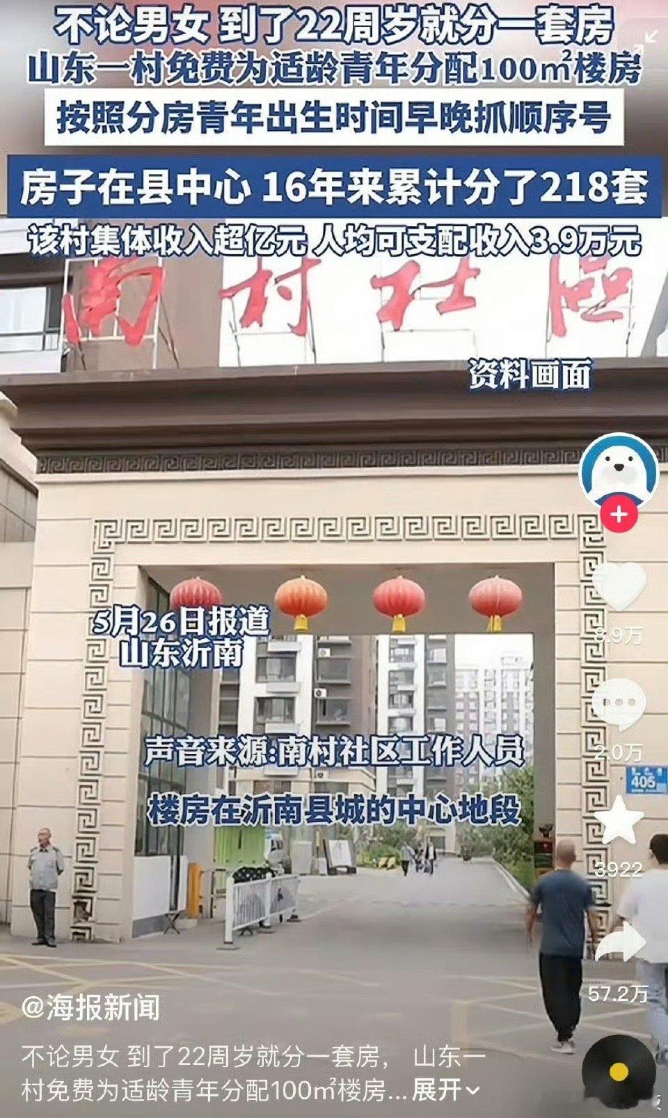 不论男女 到22岁就分一套房我提议，都推行，谁赞成谁反对[笑而不语] ​​​