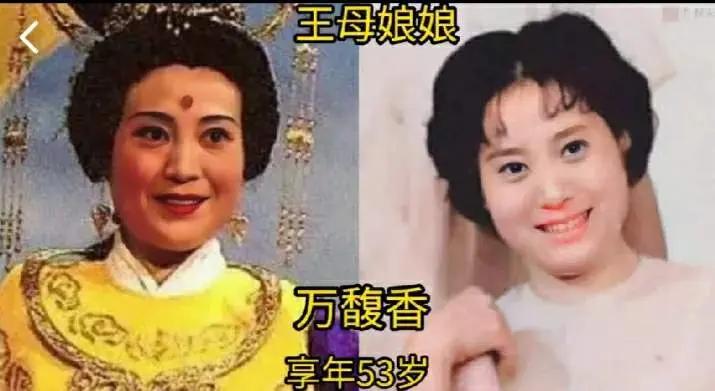 四版王母娘娘PK，谁演出了你心目中的王母娘娘？86版西游记中的王母娘娘由万馥香饰