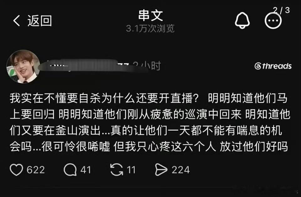 西村力粉丝神级发言西村力口碑  老爹站 粉丝mina被大规模网暴