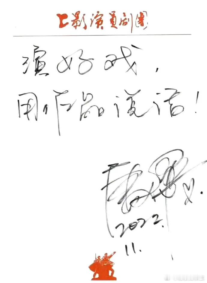 唐嫣、孙俪、彭小苒等演员，不仅演技在线，字也写得超棒！他们的笔迹或优雅或洒脱，为