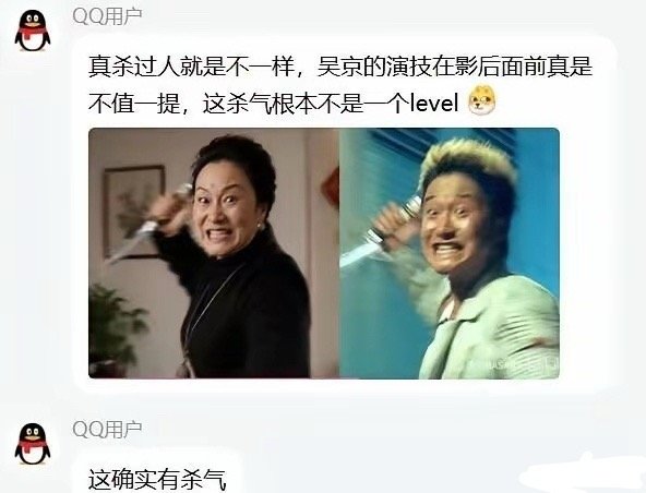 这么一看，吴京演技不行啊 