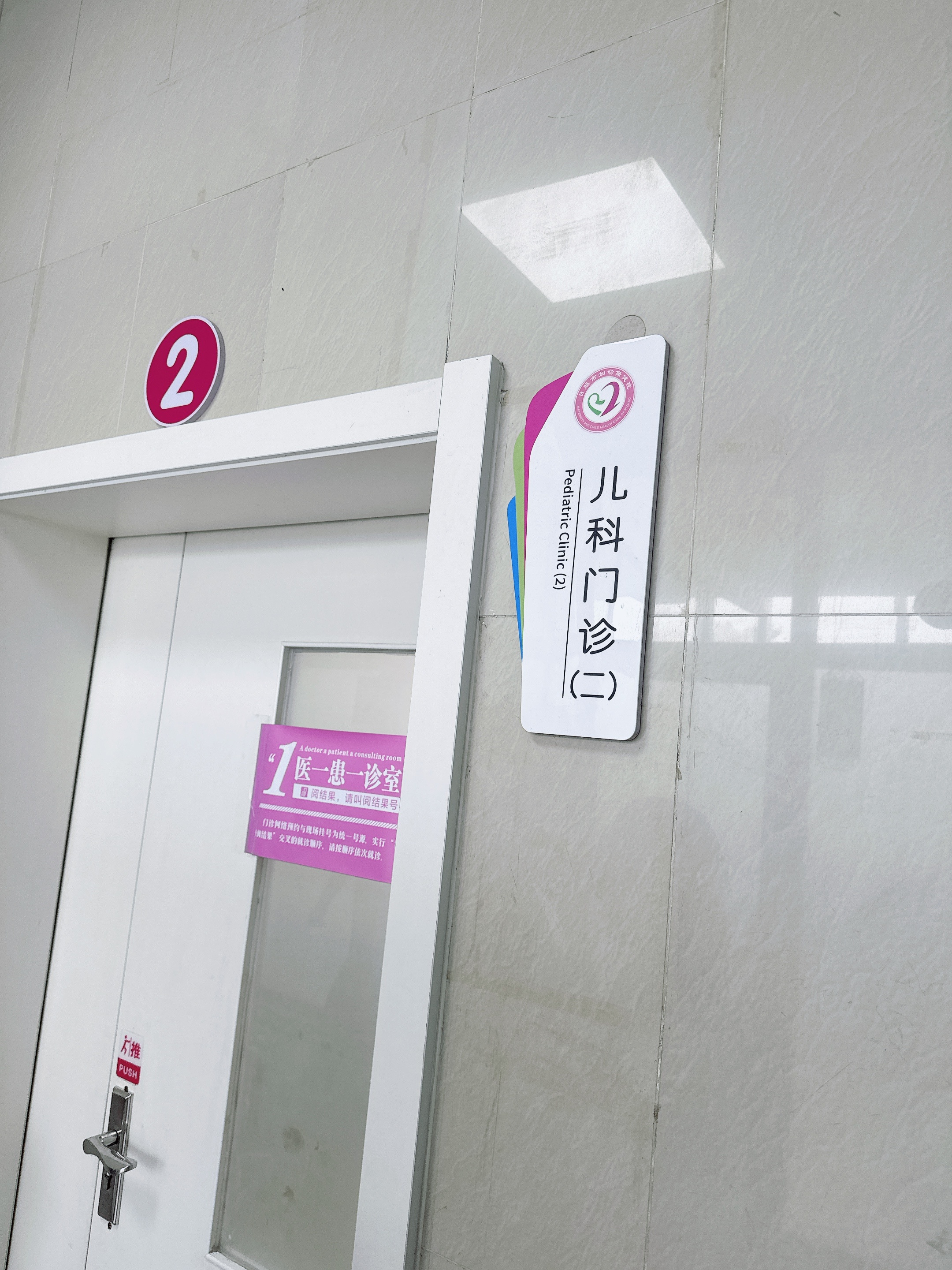 在医院等真的好焦心啊啊啊啊啊本来就睡不好然后两眼一睁就去奔向医院候诊的时候心里就