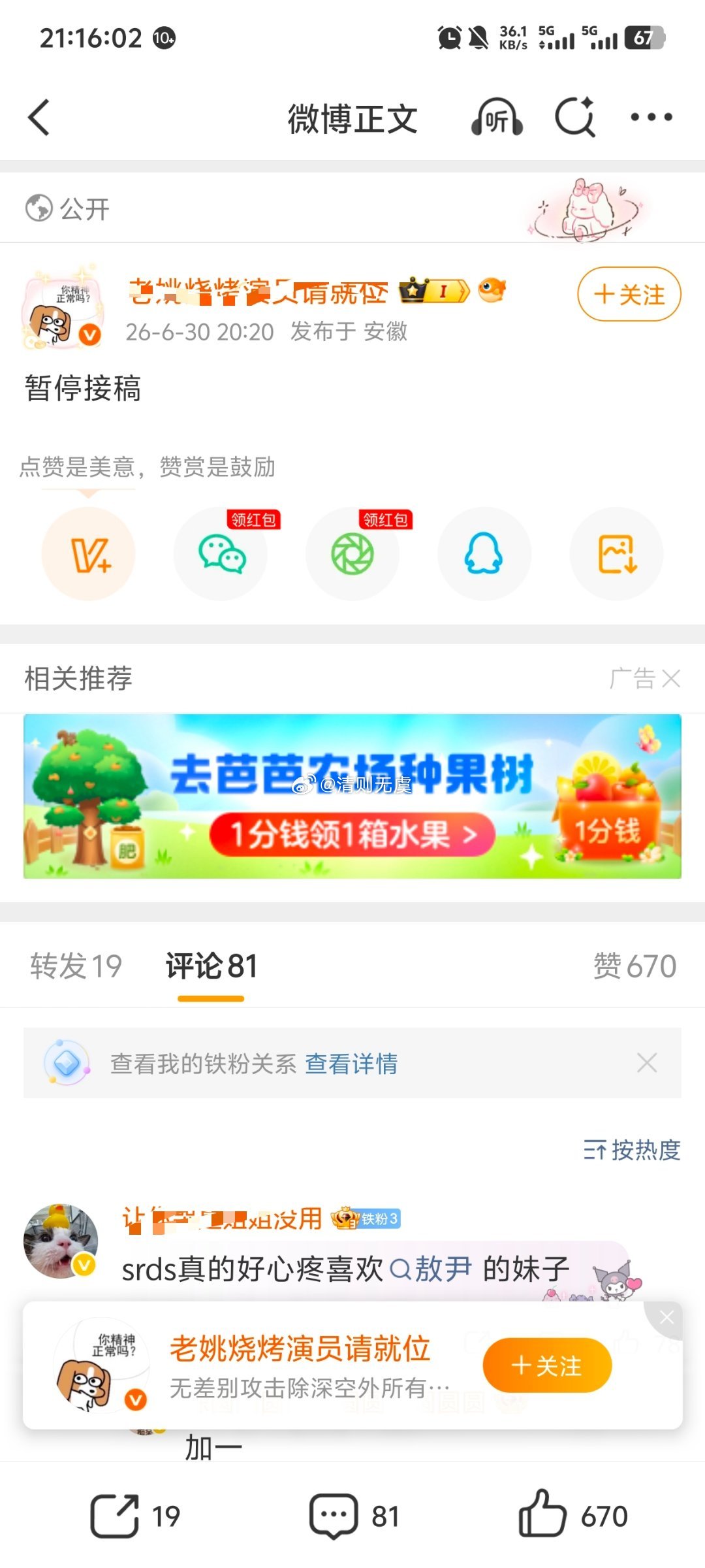 昊妾也舔不下去了吗