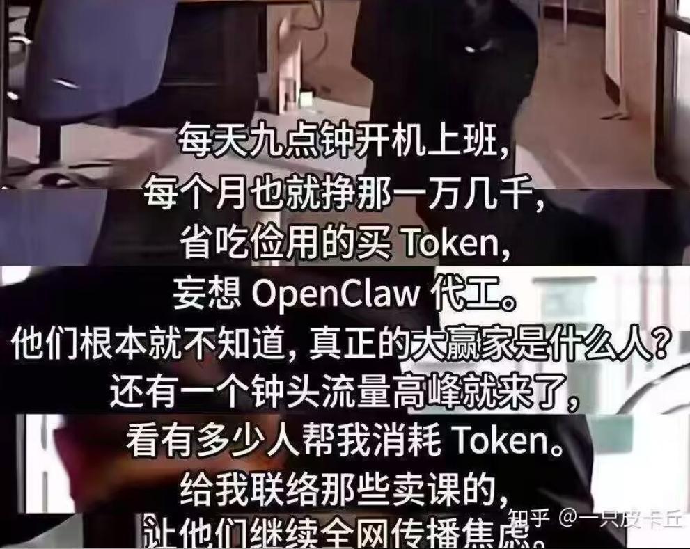 提醒领导：别再花冤枉钱装OpenClaw了，坑比想象中多
最近网上爆火的“赛博龙
