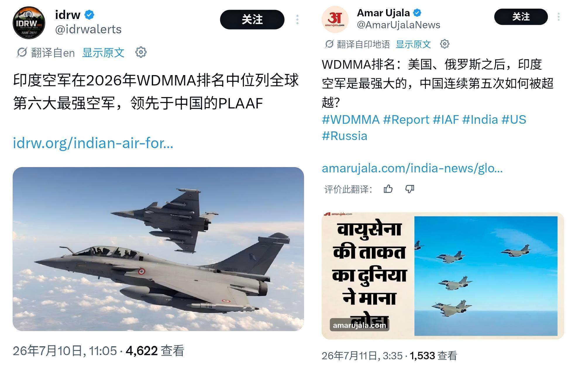 美媒评2026全球空军实力排名，印度第6、中国第7！该排名，是将全球各国的不同空