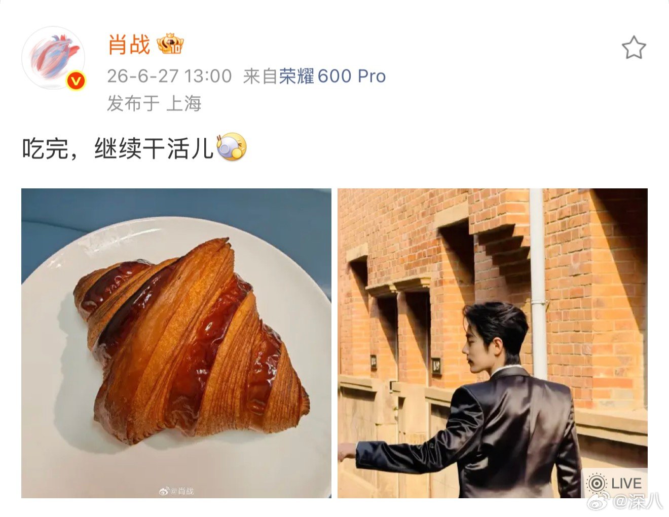 肖战疑似回应陪跑肖战疑似回应白玉兰陪跑 肖战疑似回应陪跑，哇塞 